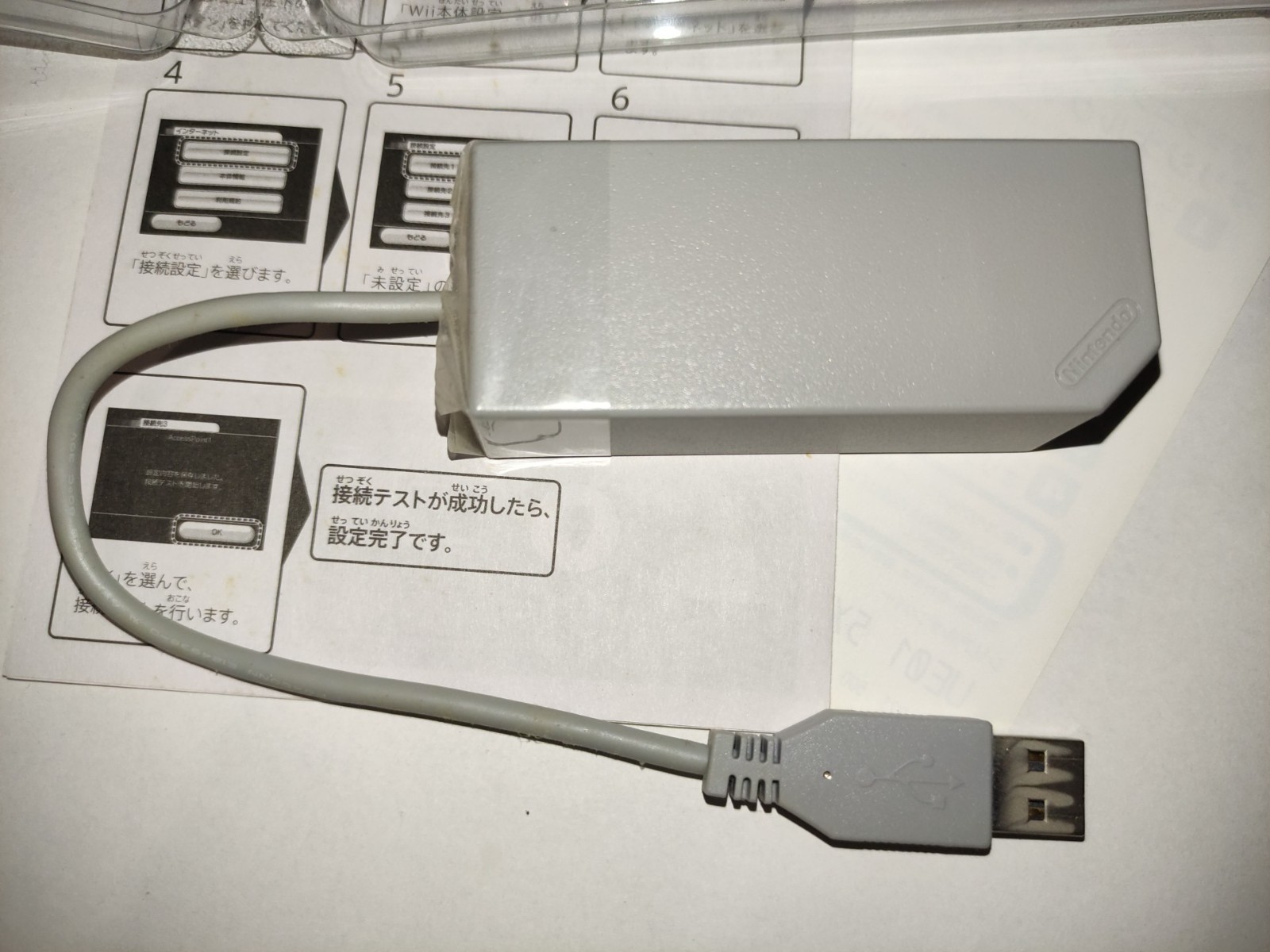 Nintendo Wii Lan Adapter RVL-015 Official, with box and manual, Japan