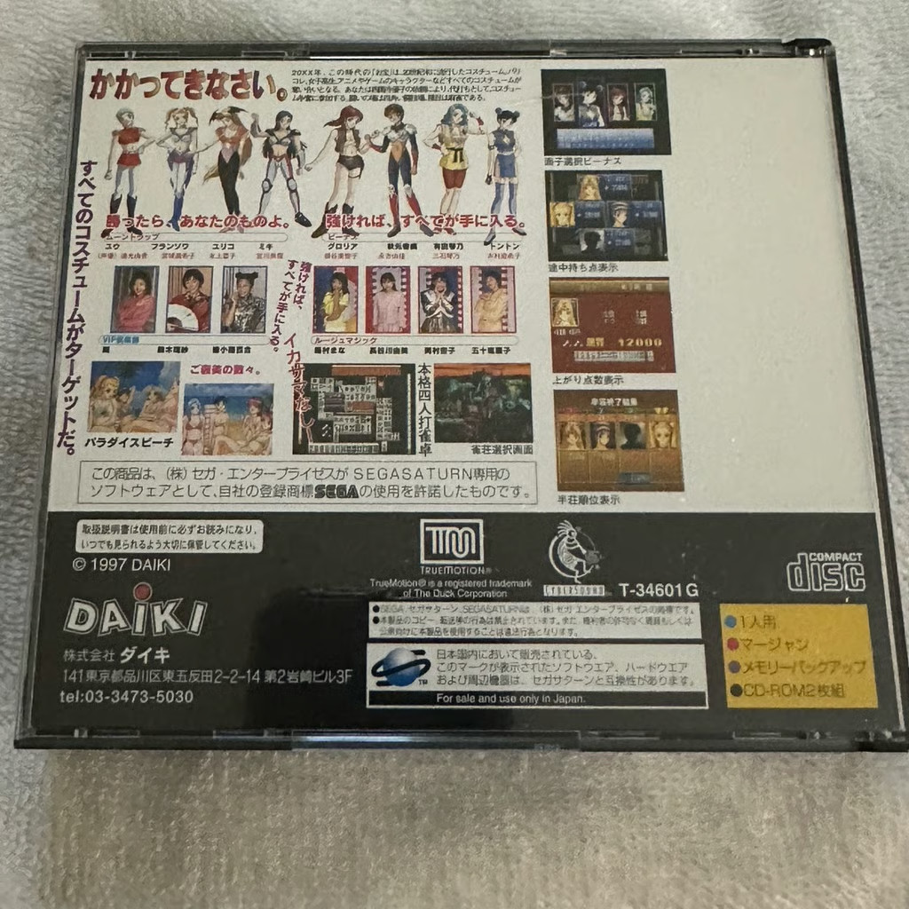 Jongtei: Battle Cos-Player – Sega Saturn JP Import Complete Tested US Seller