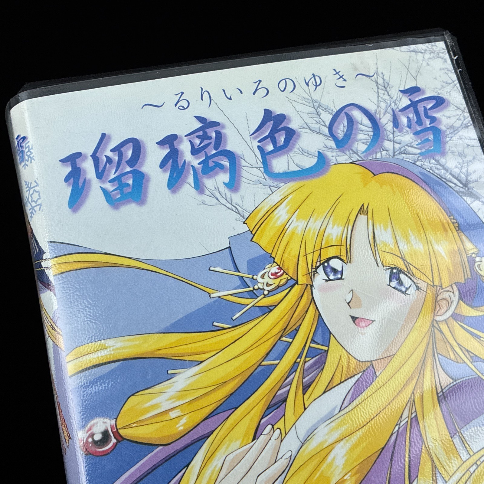1997 AIL Ruriiro no Yuki PC-9801 PC98 CD-ROM VN Visual Novel Game Japan Import