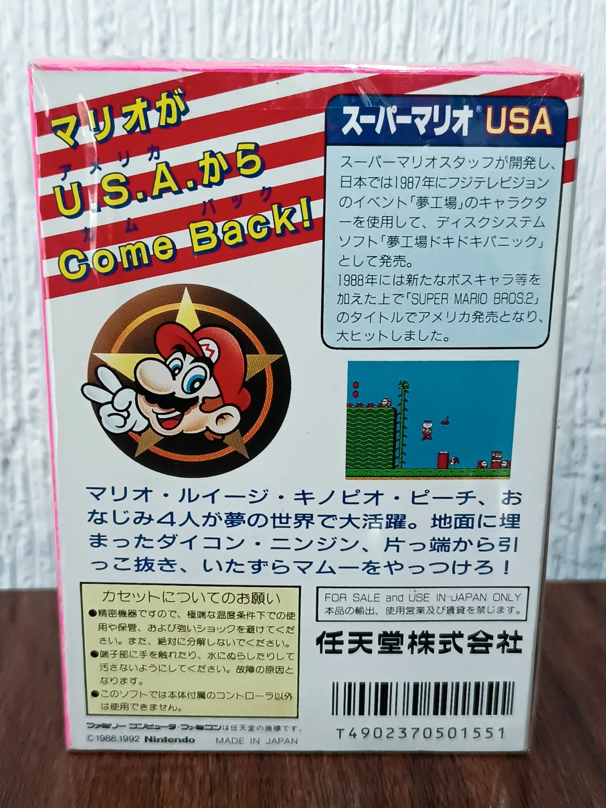 Unopened Super Mario USA Bros 2 Nintendo Famicom