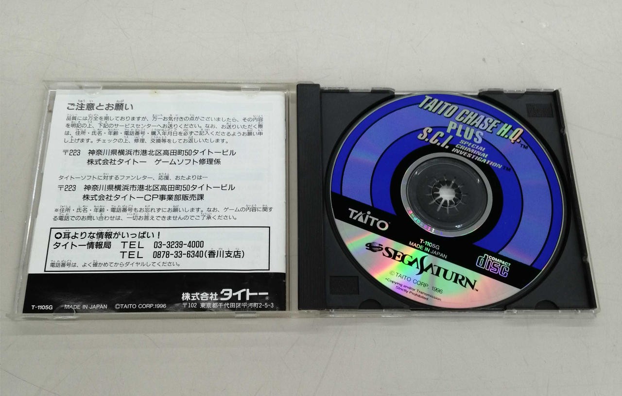 Tato Tato Chase HQ.SCI Sega Saturn Software