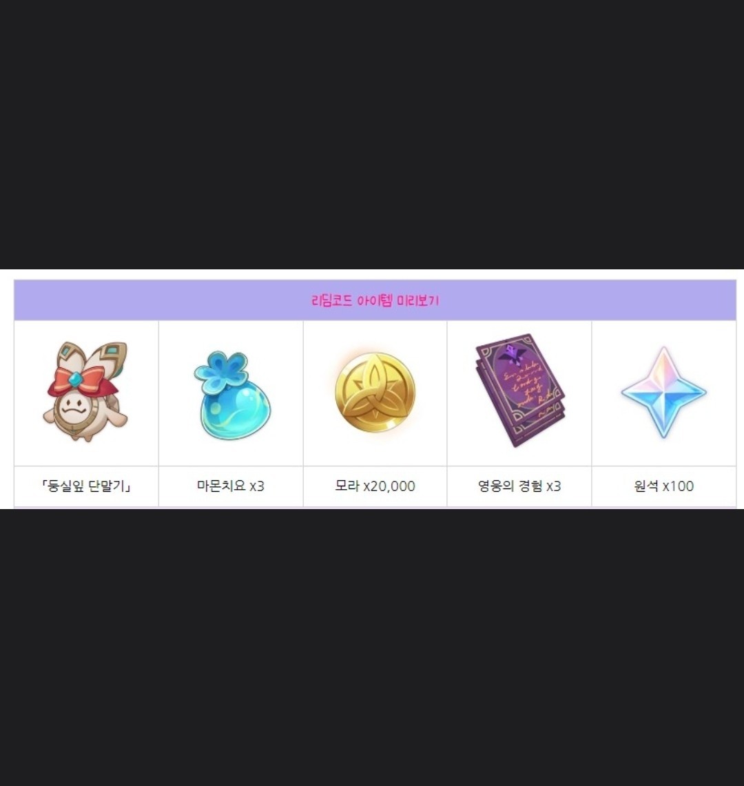 Genshin Impact Aranara Pet Moms Touch Collab Code