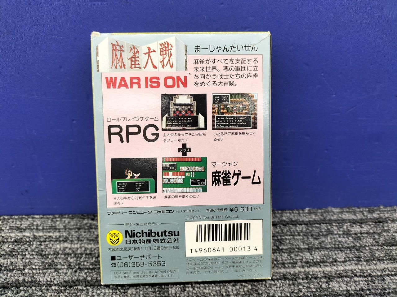 NICHIBUTSU Missing Manual No Warranty Mahjong Head to HBF-8J Used