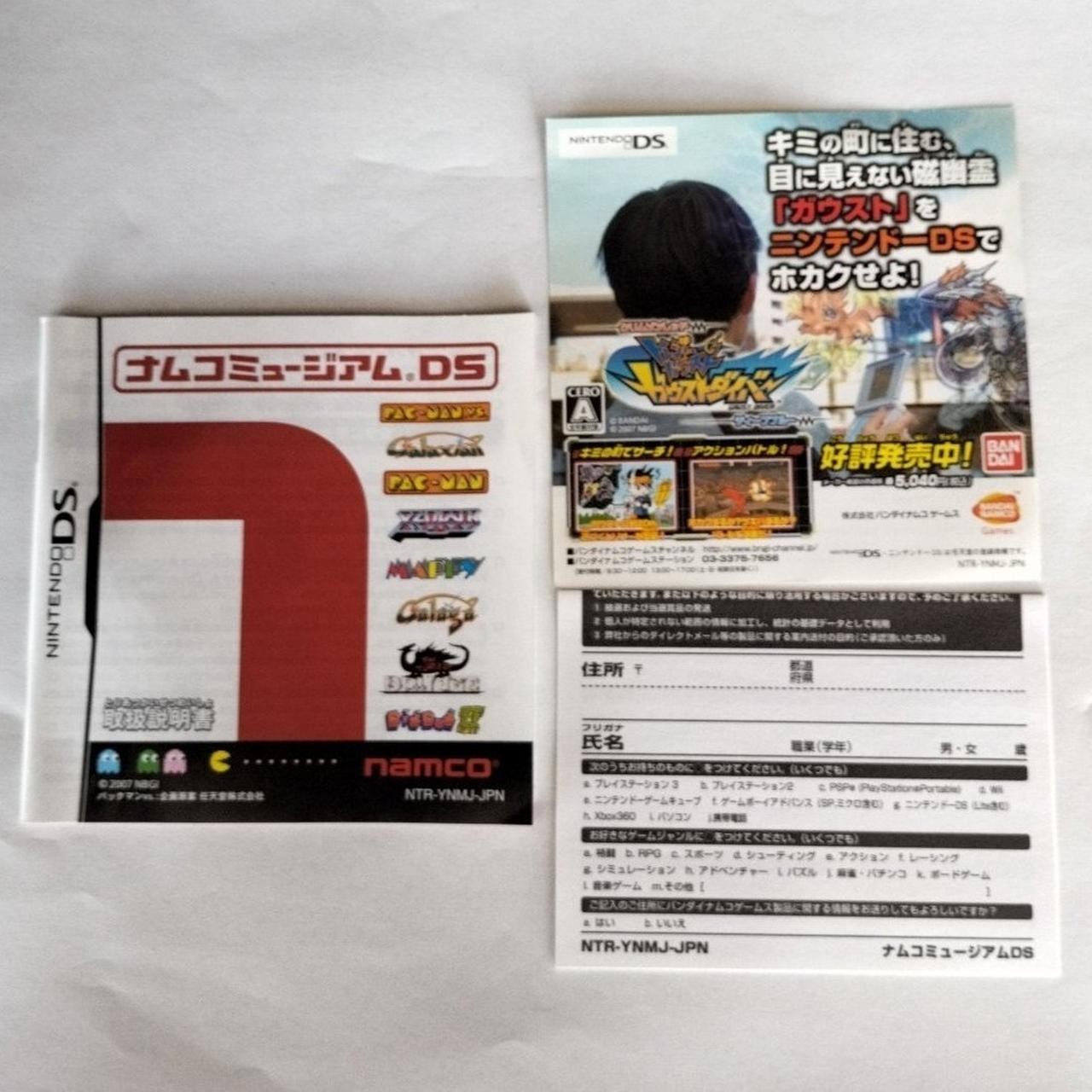 Bandai Namco Games NTR-P-YNMJ Museum Nintendo DS