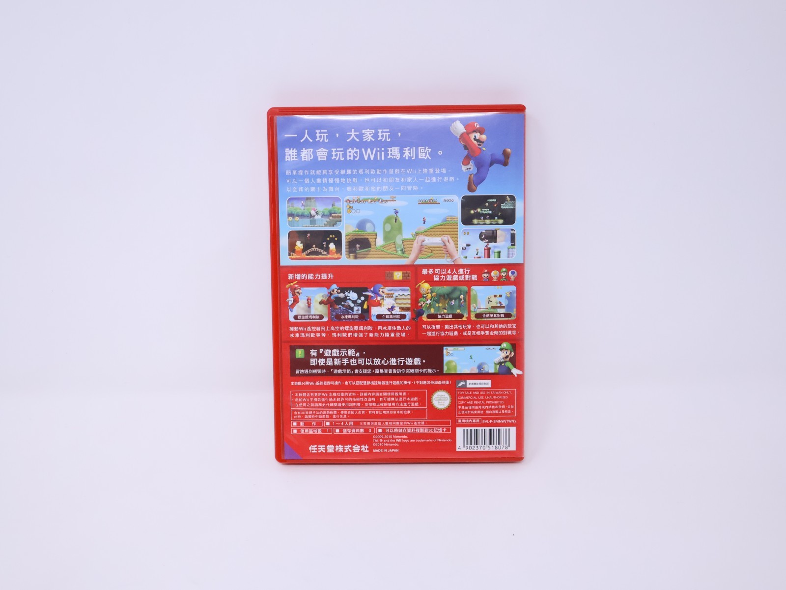 New Super Mario Bros Wii Chinese Taiwan Chinese CIB Box & Manuals US Ship
