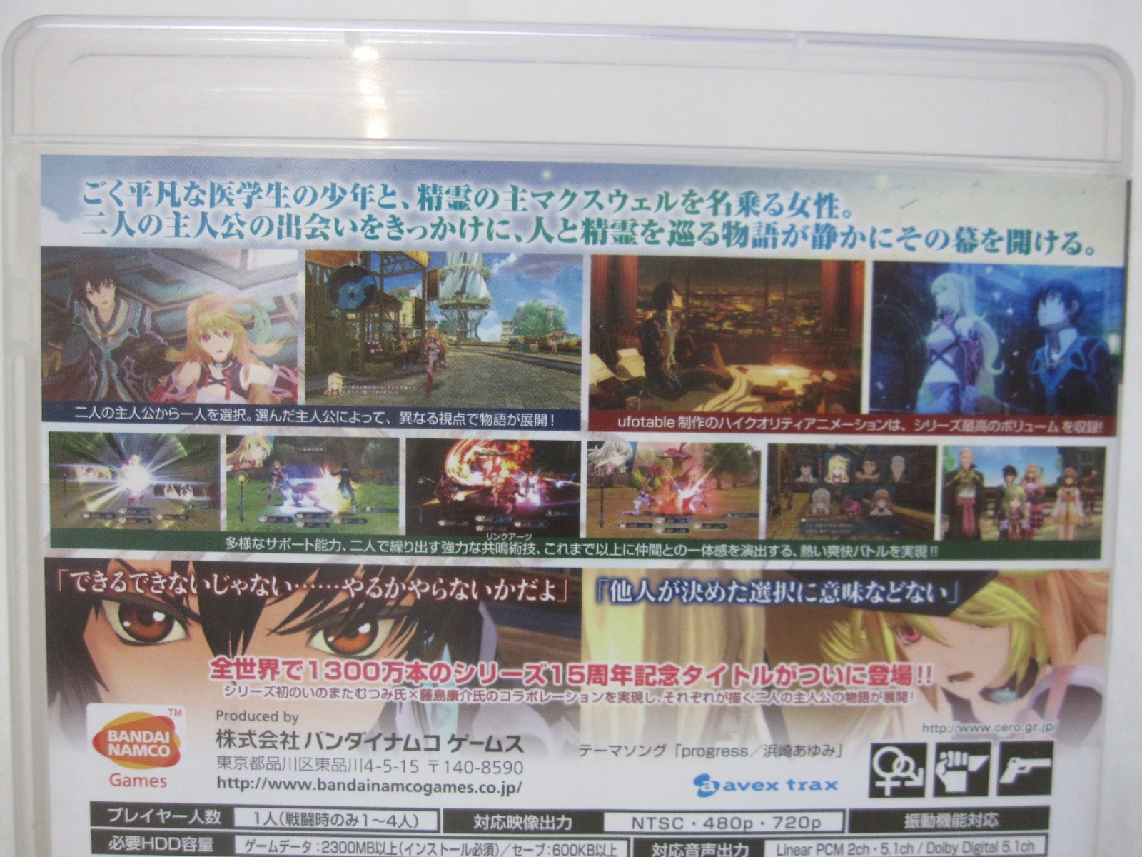 7-14 Days to USA Airmail Delivery. USED PS3 Tales of Xillia Japanese Version