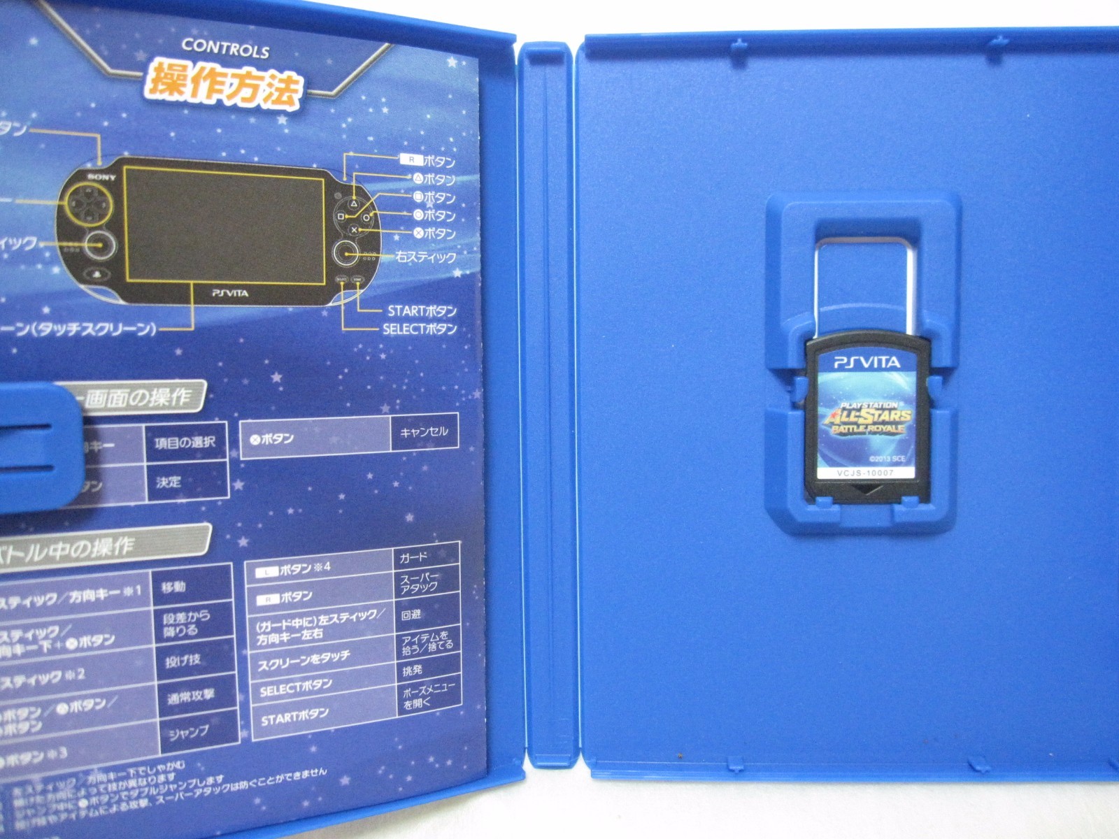 7-14 Days to USA. Vita ​​PlayStation All-Stars Battle Royale Japanese Version