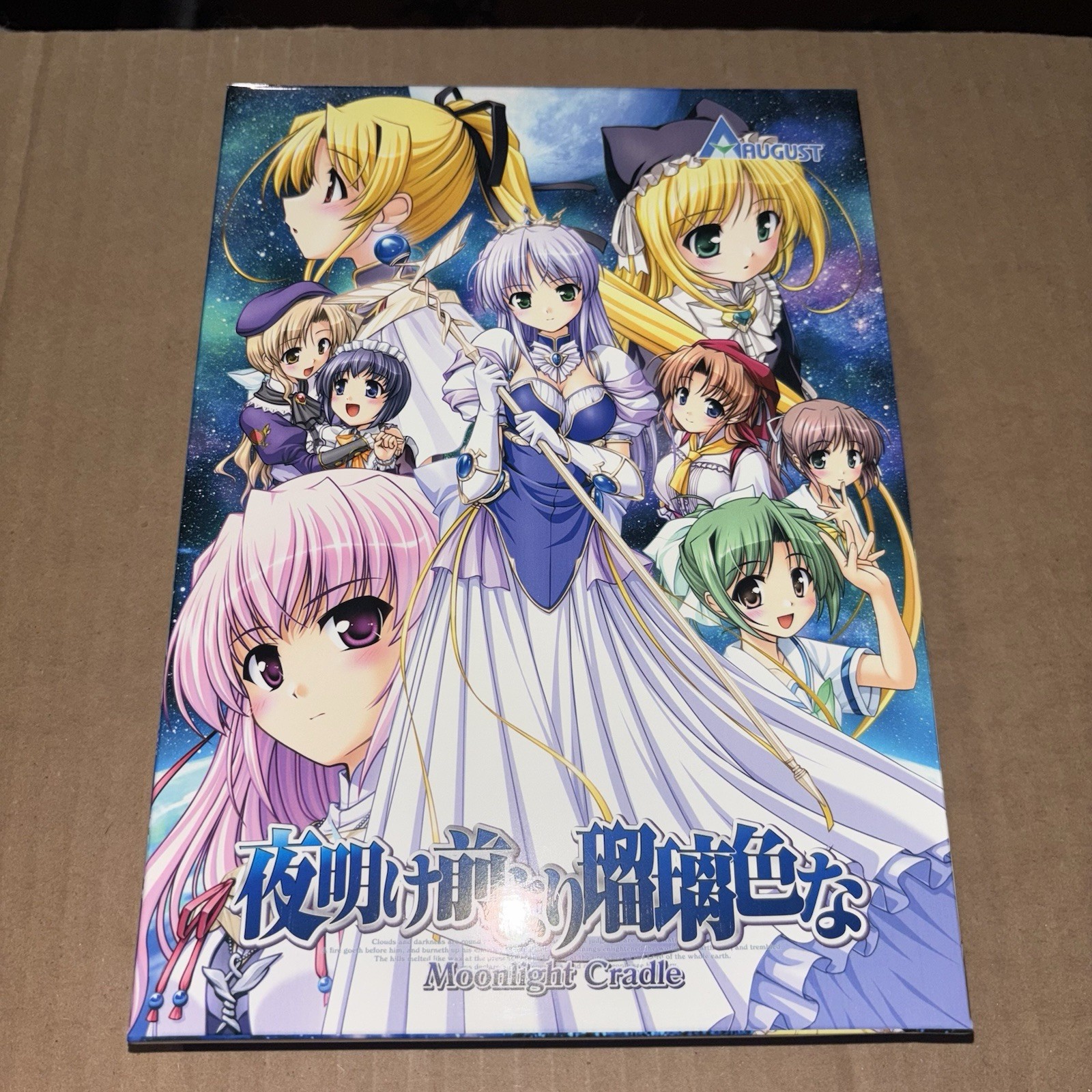 Yoake Mae yori Ruri Iro na -Moonlight Cradle- First Press Premium Edition Eroge