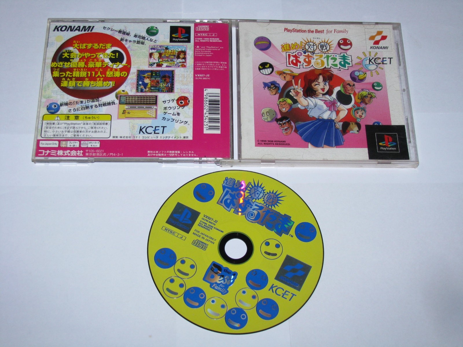 Susume! Taisen Puzzle-dama (Best) Playstation PS1 Japan import US Seller