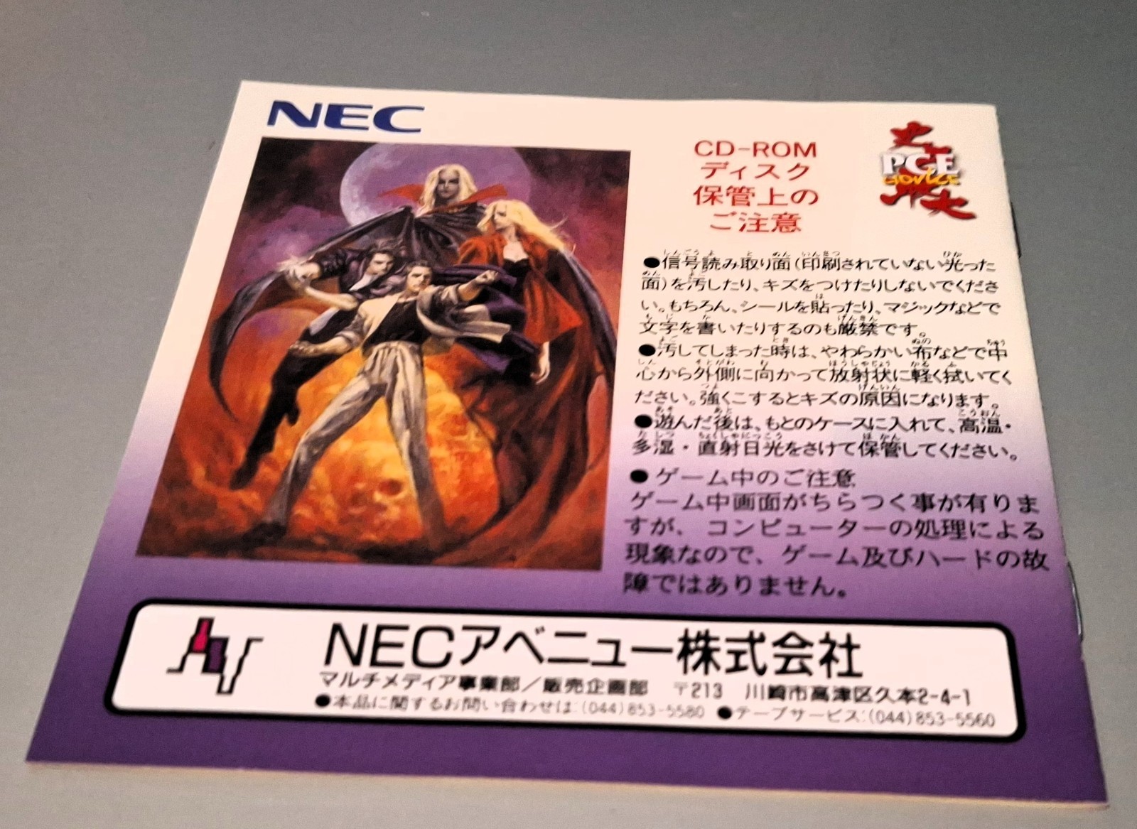 PC – Engine RENNY BLASTER PCE complete excellent condition