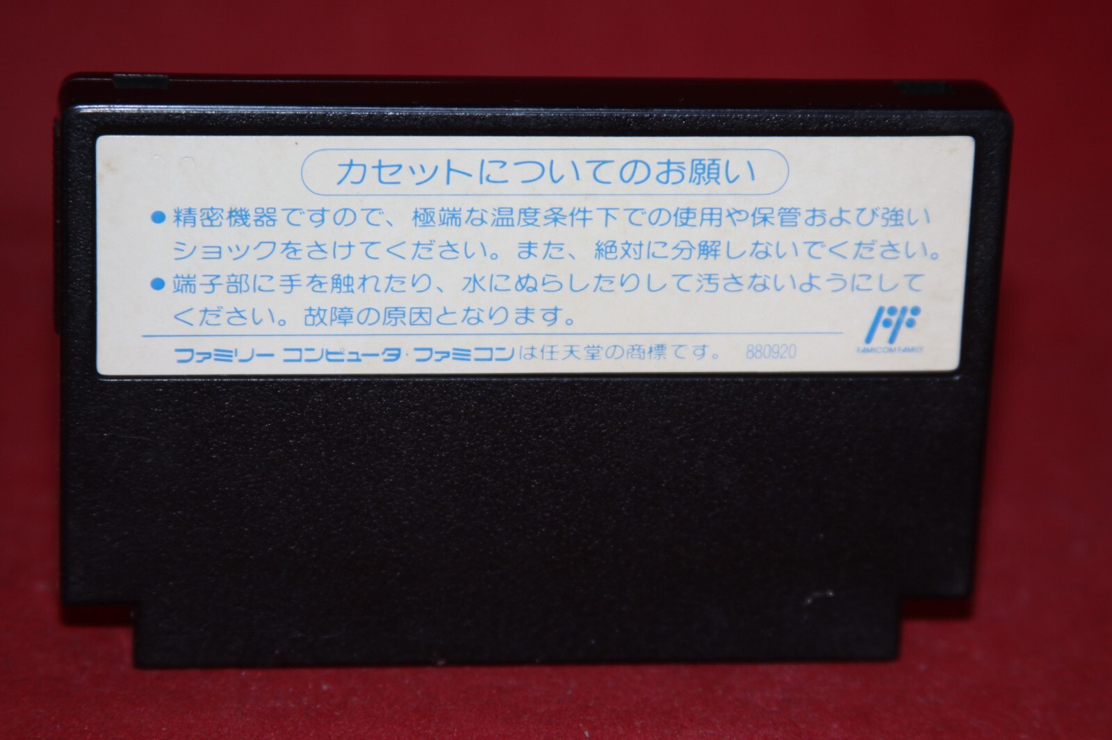 Willow by Capcom (Nintendo Famicom, 1989) Authentic Game Cartridge
