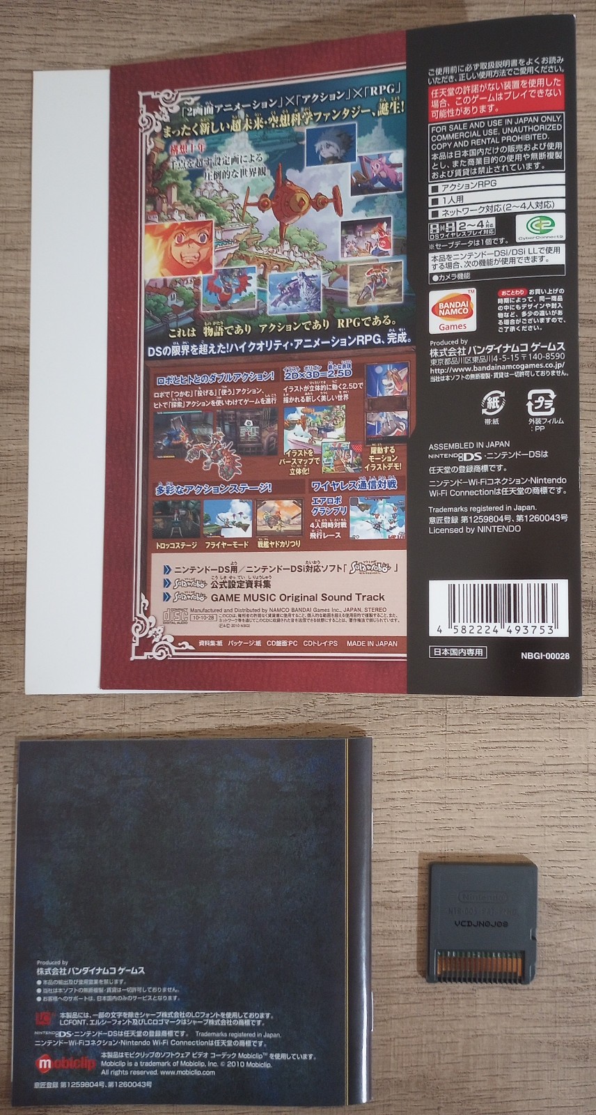 Solatorobo Then to CODA (Nintendo DS) NDS Japanese cart w/ manual ONLY US seller