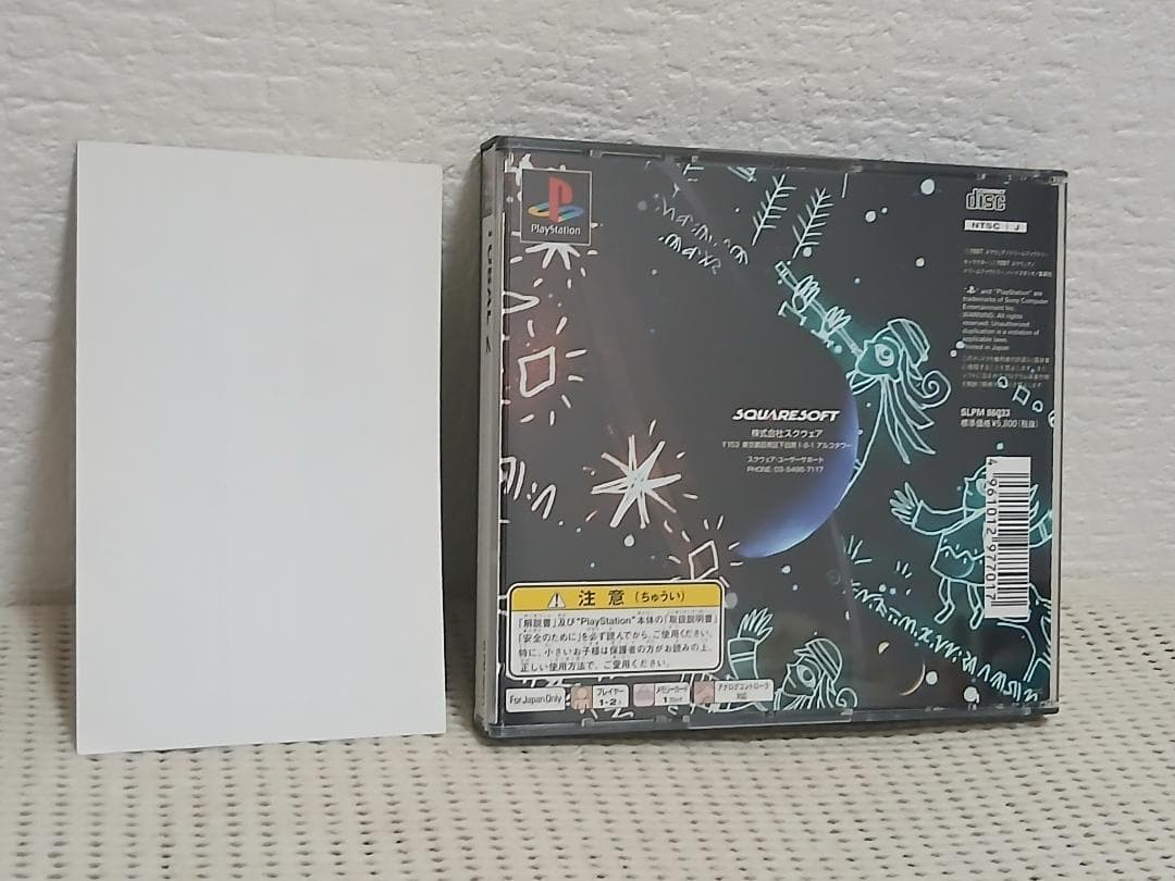 Tobal 2 PS1 Japan CIB Complete in Box Tested Working NTSC-J