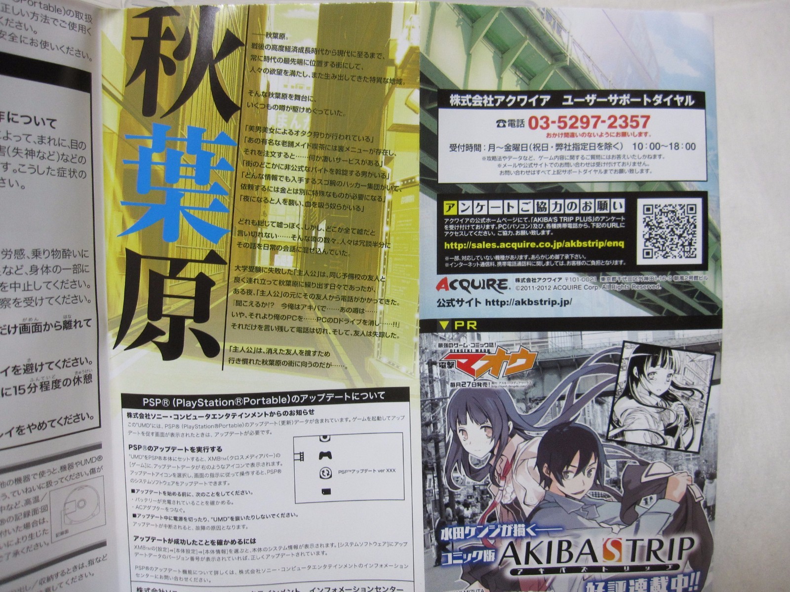 W/Tracking Number 7-14 Days to USA. USED PSP AKIBA’S TRIP PLUS Japanese Version