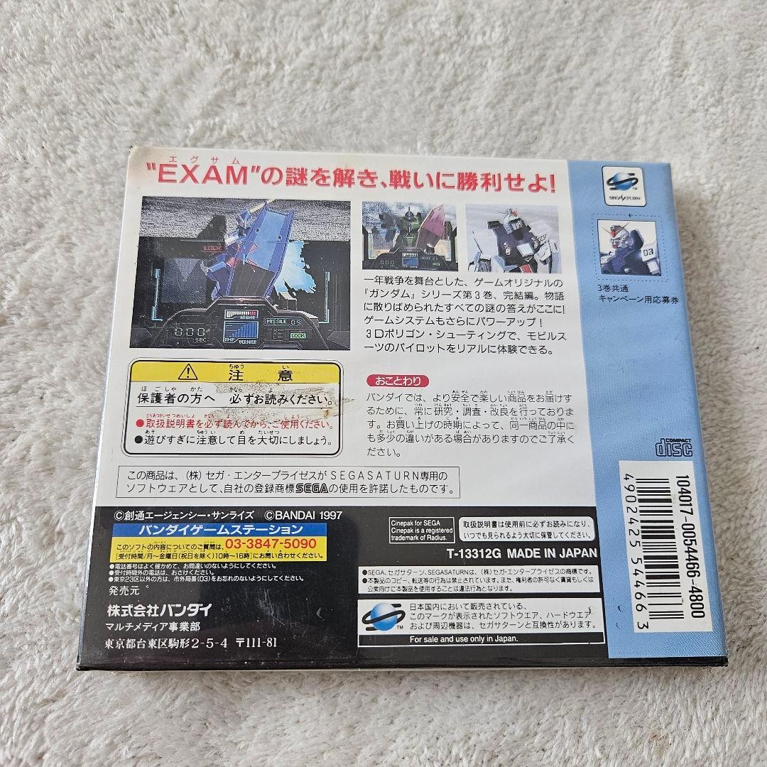 [New and unused] Unopened Mobile Suit Gundam Gaiden 3 Operation not confirmed