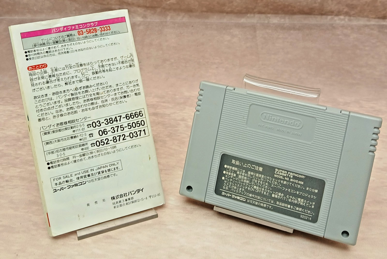 Bishoujo Senshi Sailor Moon R Super Famicom SFC Japan SHVC-2Q Box Manual Bandai