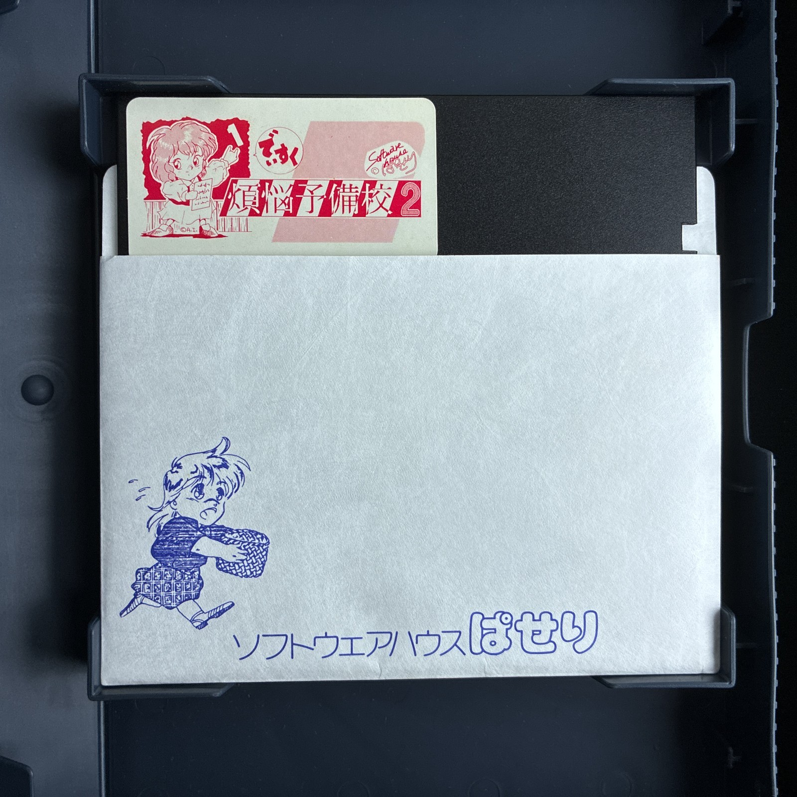 1991 Software House Bonnou Yobikou 2 PC-9801 PC98 5.25″ Quiz Visual Novel Game