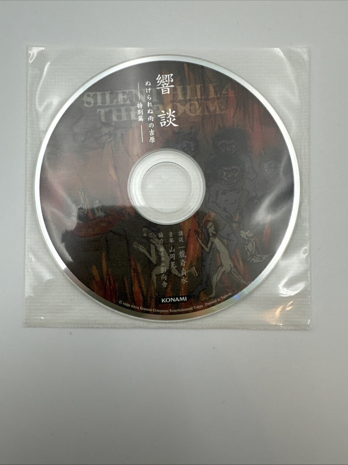 Silent Hill 1 2 3 4 The Room PS1 PS2 Japan Complete Lot w/ Manuals + Promo Discs