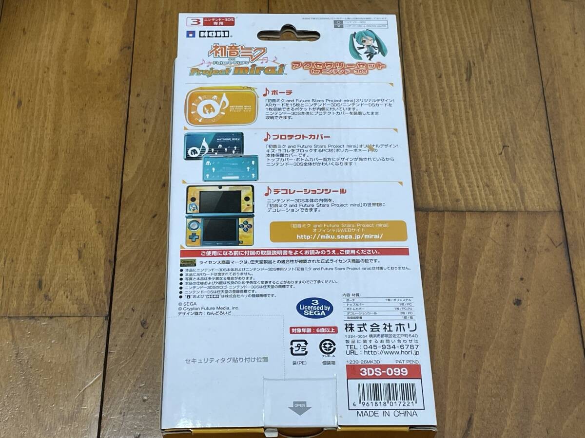 Hori Hatsune Miku and Future Stars Project Mirai Accessory Set for Nintendo 3DS