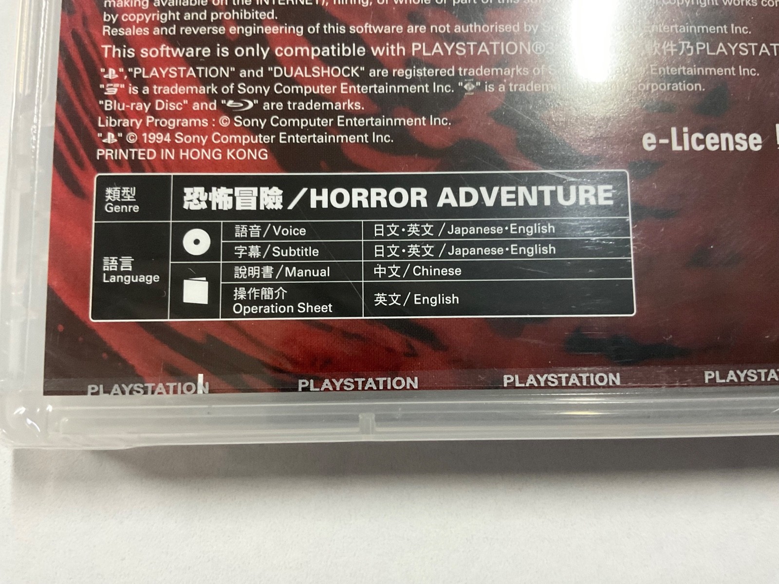 NEW Factory Sealed Siren New Translation PS3 PlayStation 3 Asian English Version