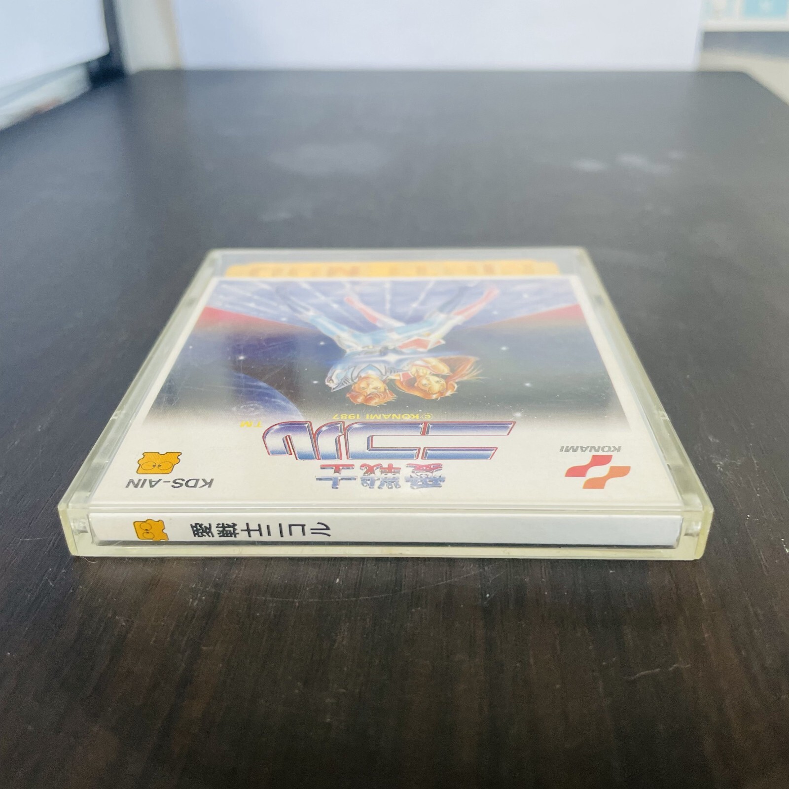Ai Senshi Nicol Nintendo Famicom Disk System Konami 1987 KDS-AIN Japan Action