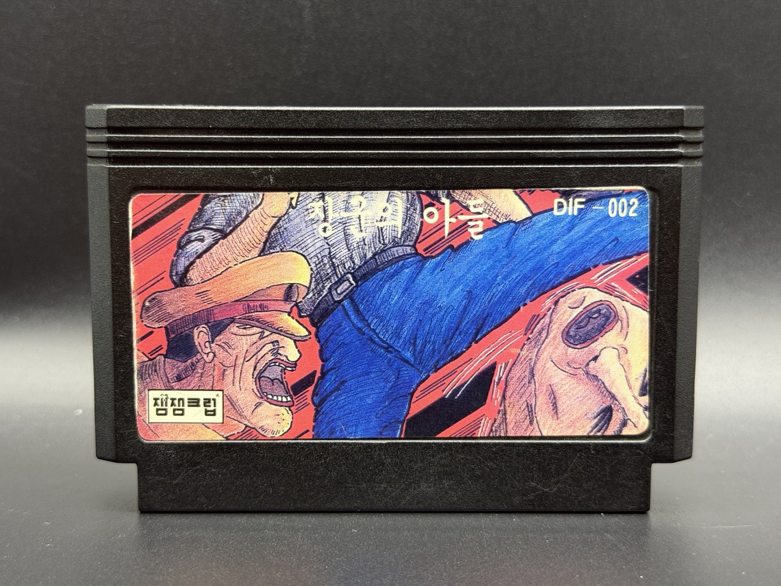 RARE Janggun-ui Adeul Son of General FC Famicom Korean Exclusive Korea Game Cart