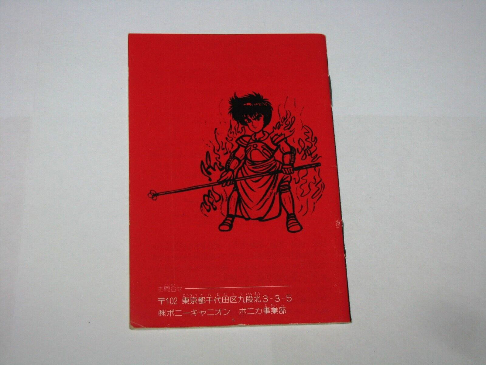 Kujakuou Kujaku Ou Peacock King Famicom NES Japan import +box manual US Seller