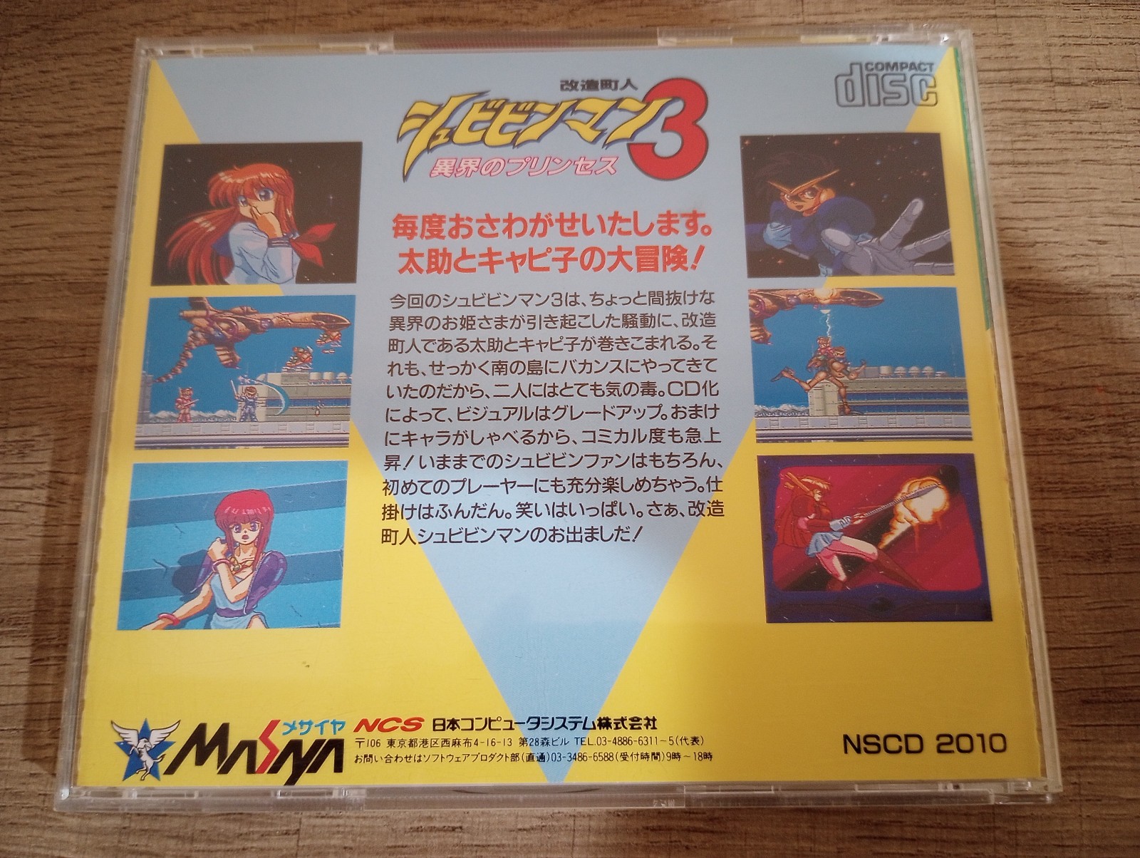 Kaizo Chojin Shubibinman 3: Ikai no Princess (PC Engine CD / Duo) CIB, US seller