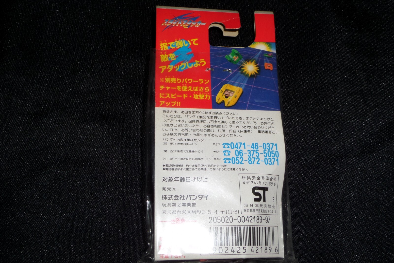 BANDAI 1993 CAPCOM Street Fighter II Ryu Slide Attacker Battle Toy Figure