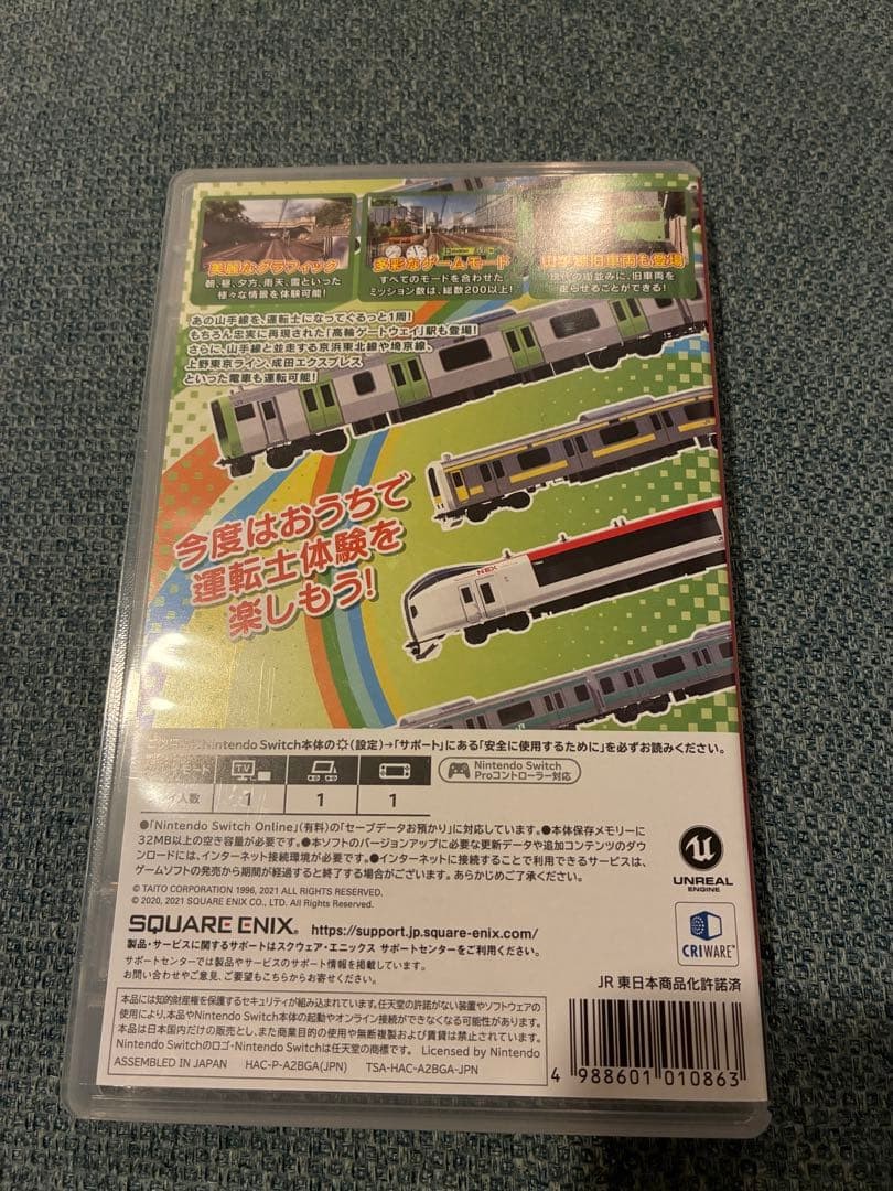 Densha de Go Hashiro Yamanote Line Switch NTSC-J CIB Japan Import Version