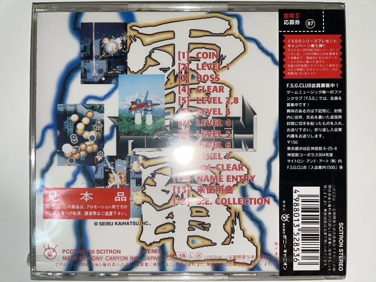 Raiden II PCCB-00150 Unopened Arcade Game Cartridge for Seibu Kaihatsu