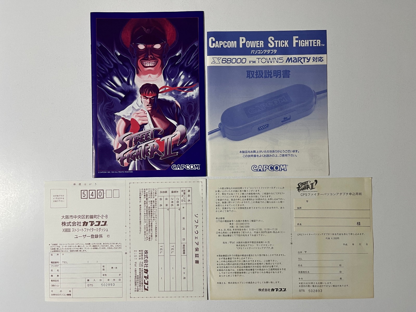 Street Fighter II’ Champion Edition + CPS Fighter PC Adapter Sharp X68000 Japan