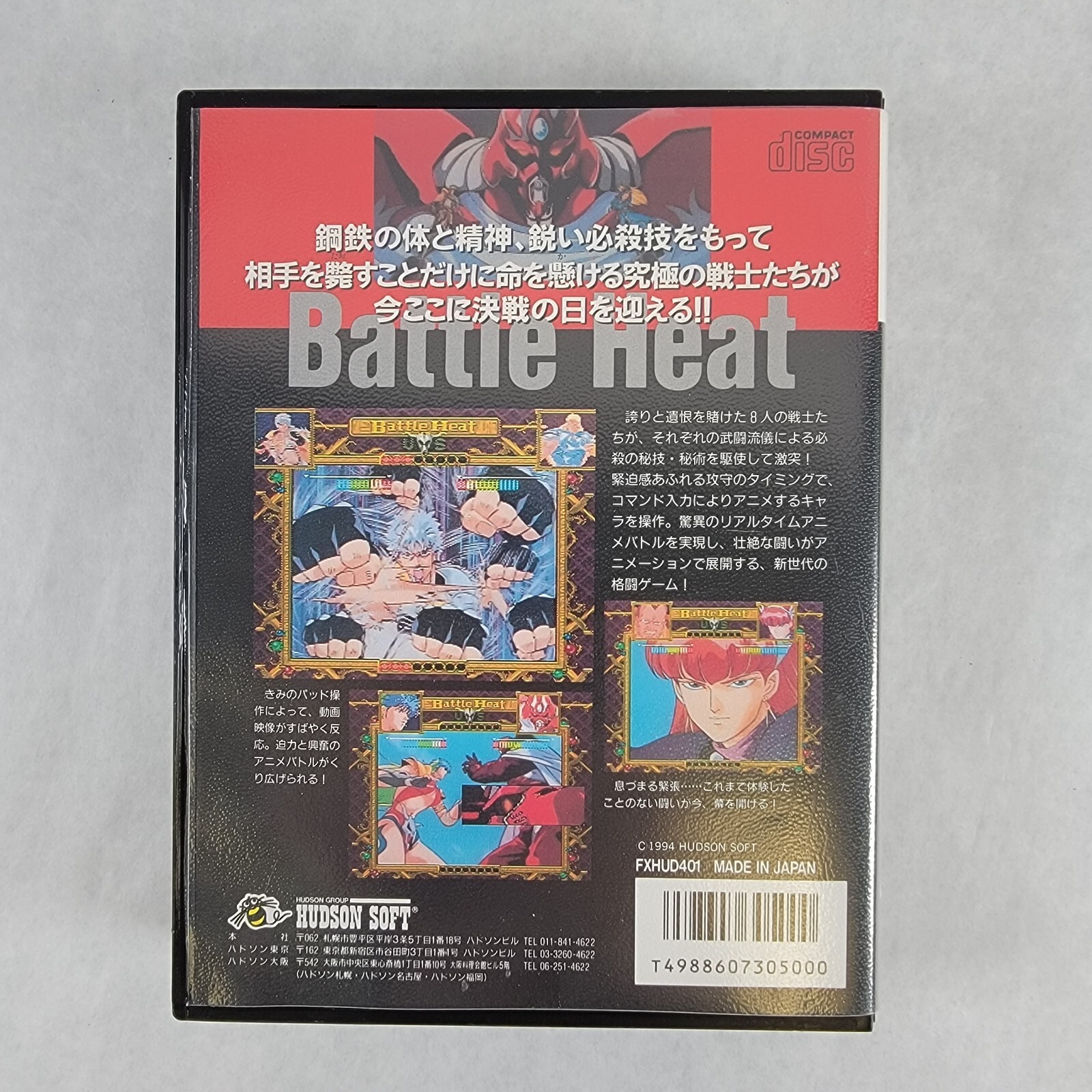 NEC PC-FX – Battle Heat – Import Japan Japanese US SELLER