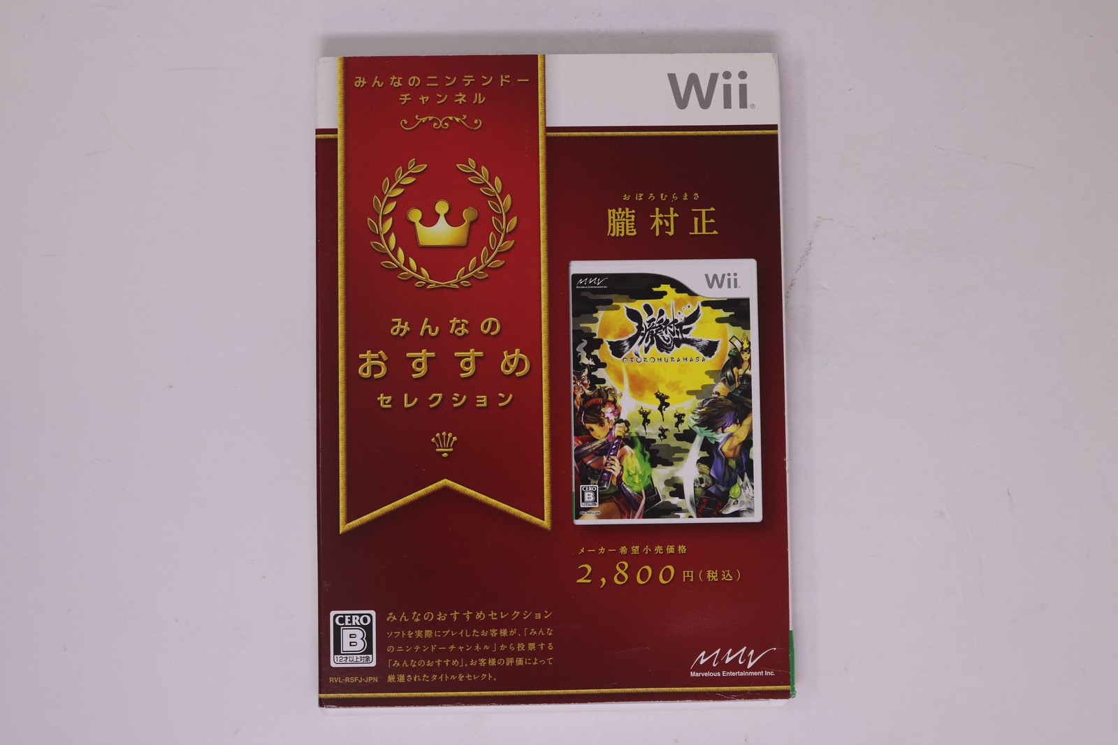 Oboro Muramasa (Muramasa: The Demon Blade) Nintendo Wii JPN RVL-P(Region Locked)