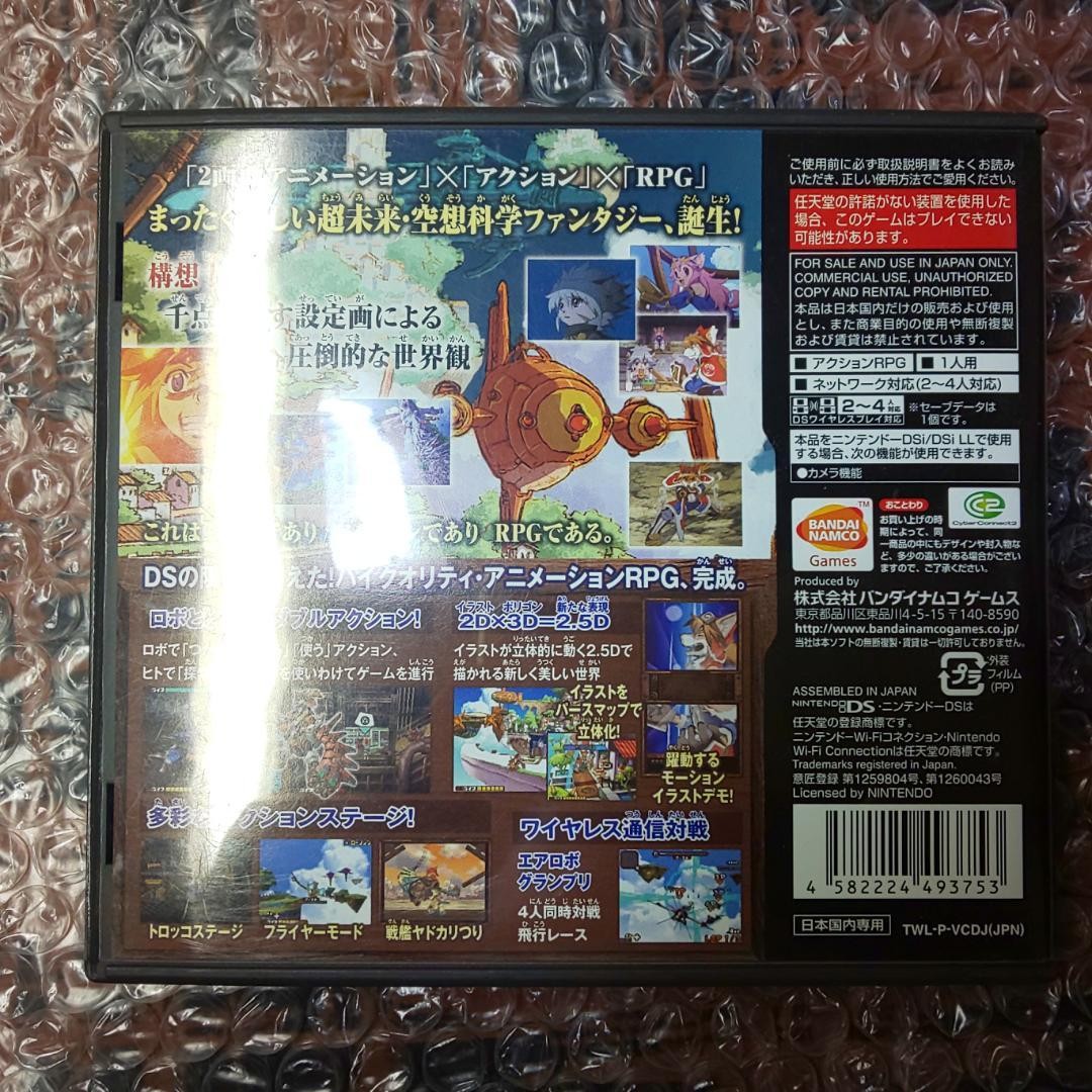 Nintendo DS Solatorobo Sore kara Then to CODA Nintendo DS