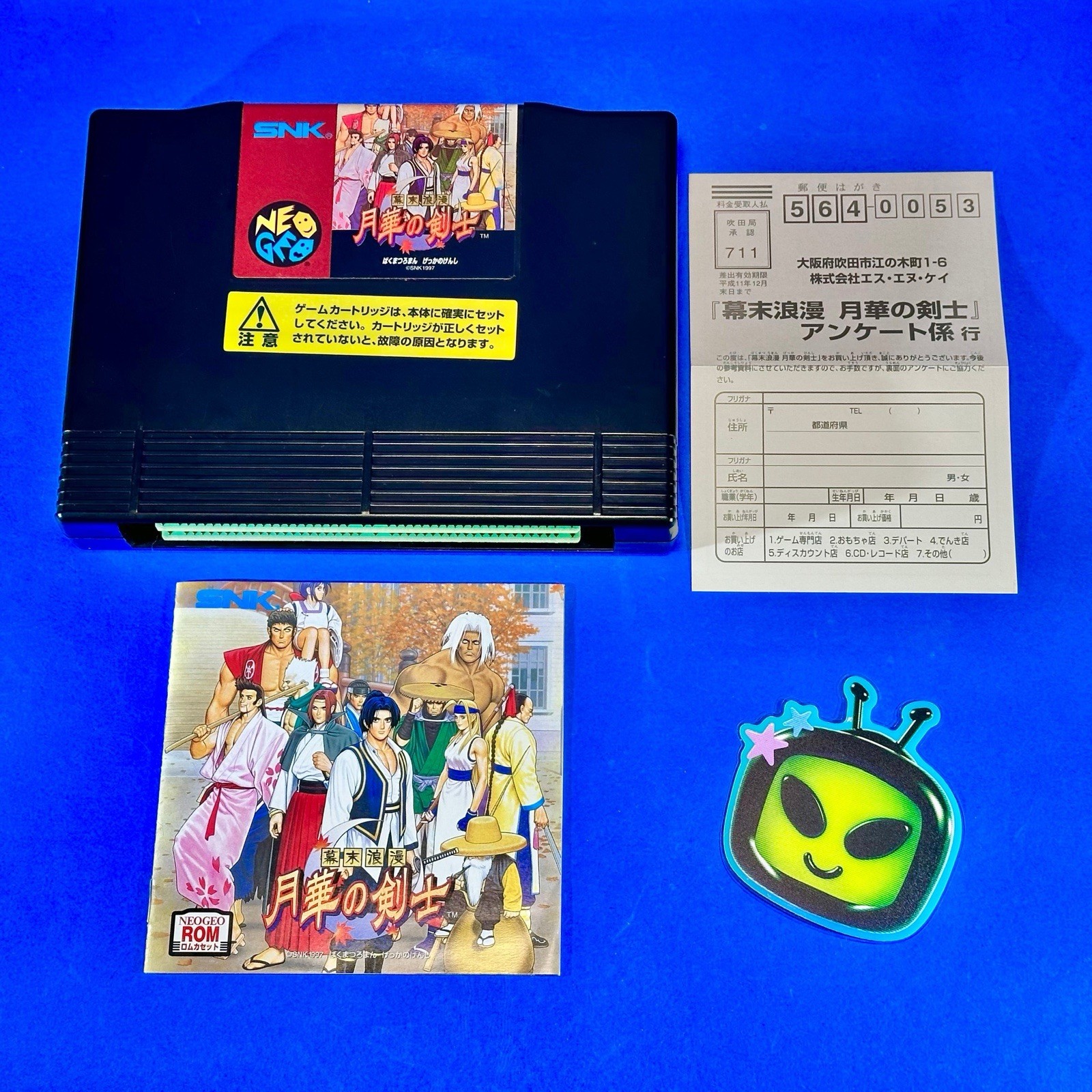 The LAST BLADE NEO GEO AES COMPLETE CIB JAPAN VERSION AUTHENTIC SNK