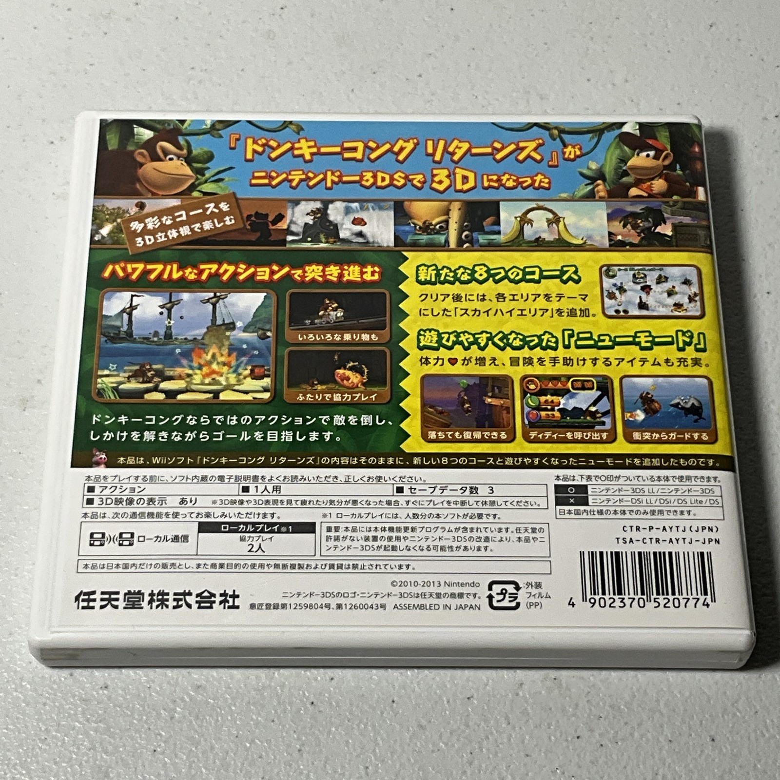 Donkey Kong Returns 3D Nintendo 3DS Japan JPN CERO A Platformer Action Game