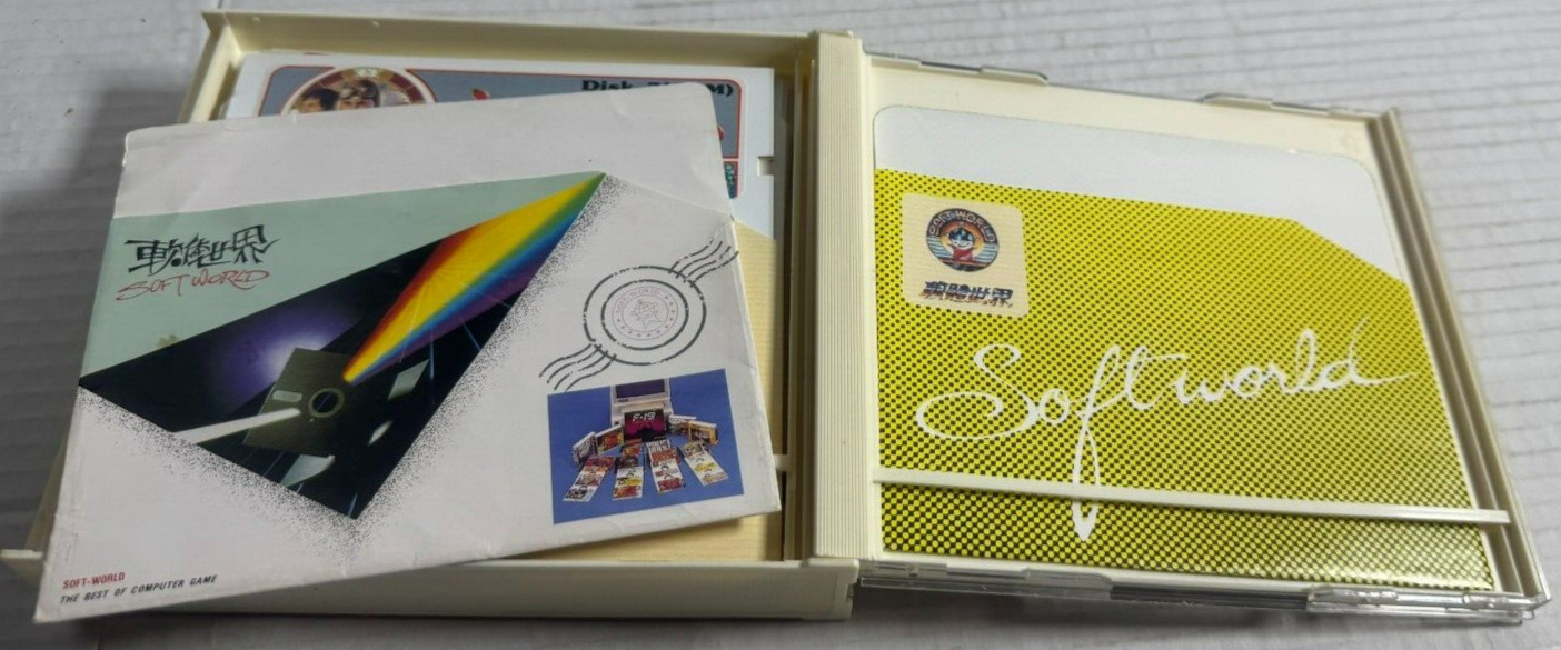 Heart of China 1991 IBM PC Disk Software World Collector’s Edition