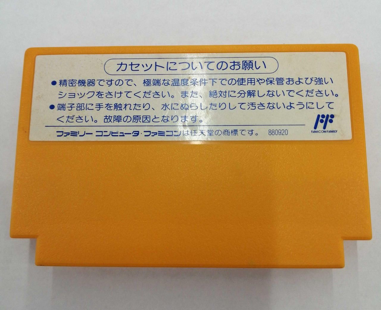 IREM Famicom Soft Carpenter’s Source Used