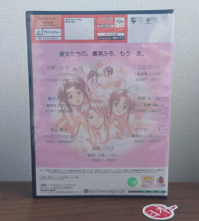 Love Hina Smile Again Japan COLLECTORS SET Sega Dreamcast FREE SHIPPING