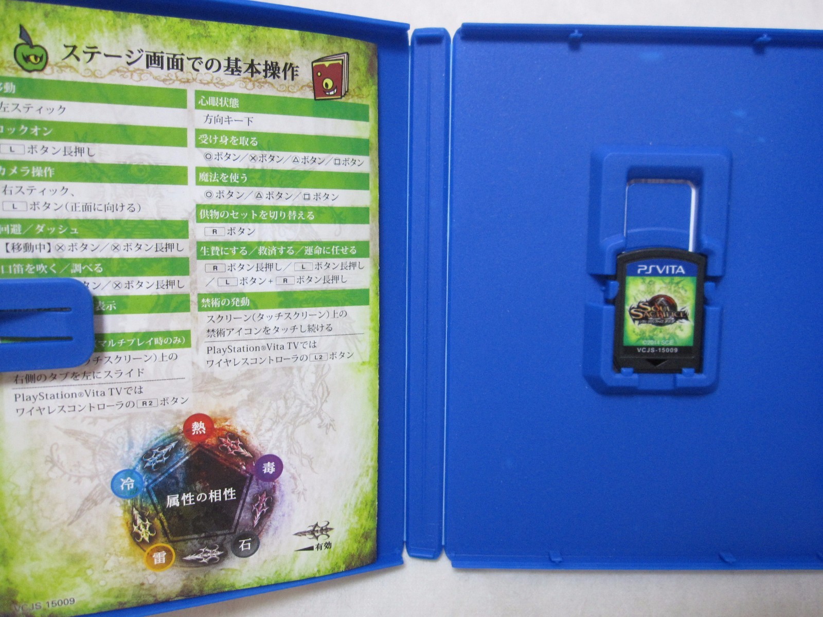 7-14 Days to USA Airmail. USED Vita SOUL SACRIFICE DELTA. Japanese Version