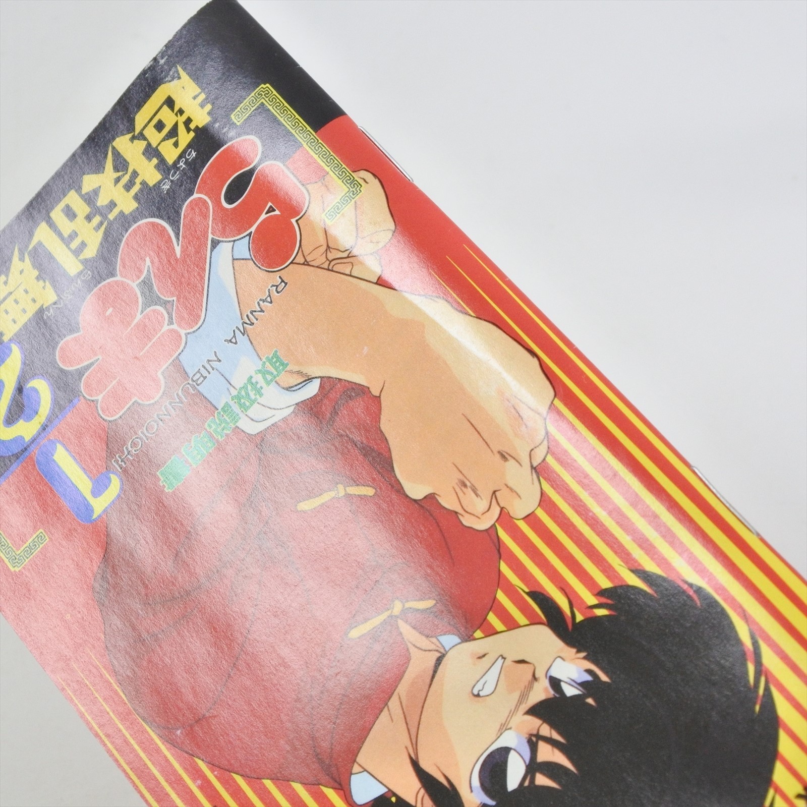 RANMA 1/2 CHOGI RANBU HEN Super Famicom Nintendo 3300 sf