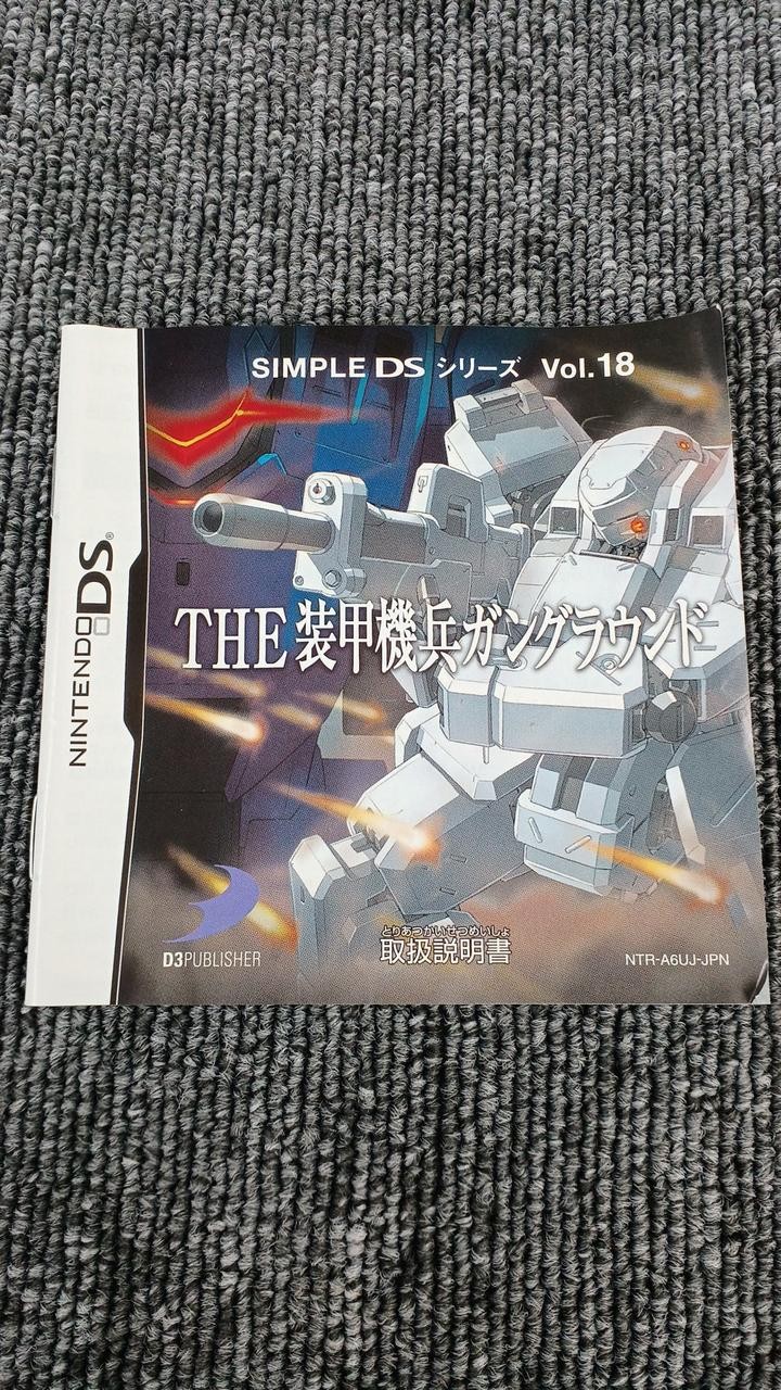 D3PUBLISHER THE Armored Machine Soldier Gunground Software Nintendo DS