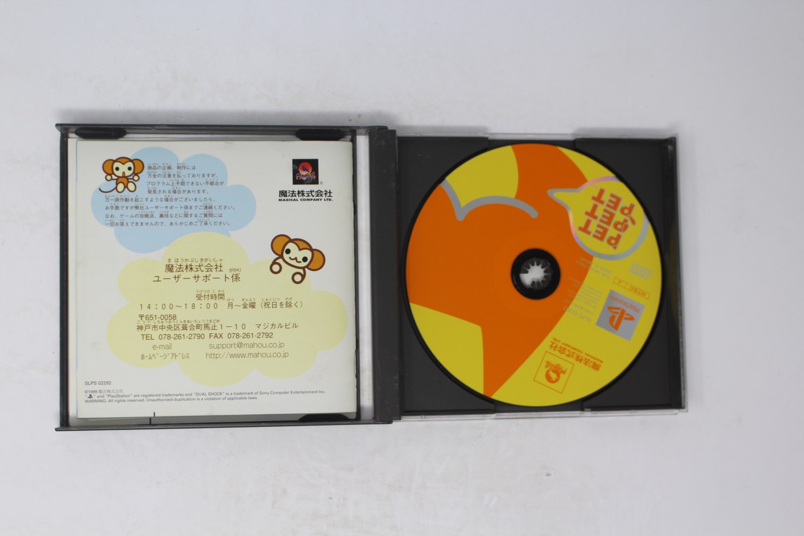 Pet Pet Pet (Sony PlayStation) Japan Import JPN