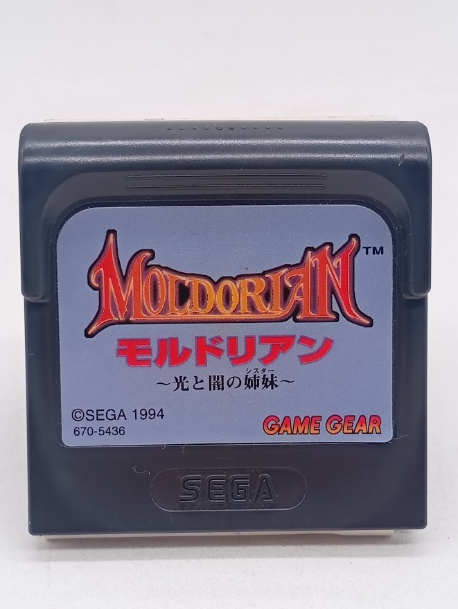 Moldorian Sega Game Gear CIB Complete In Box Tested Working Box Wear