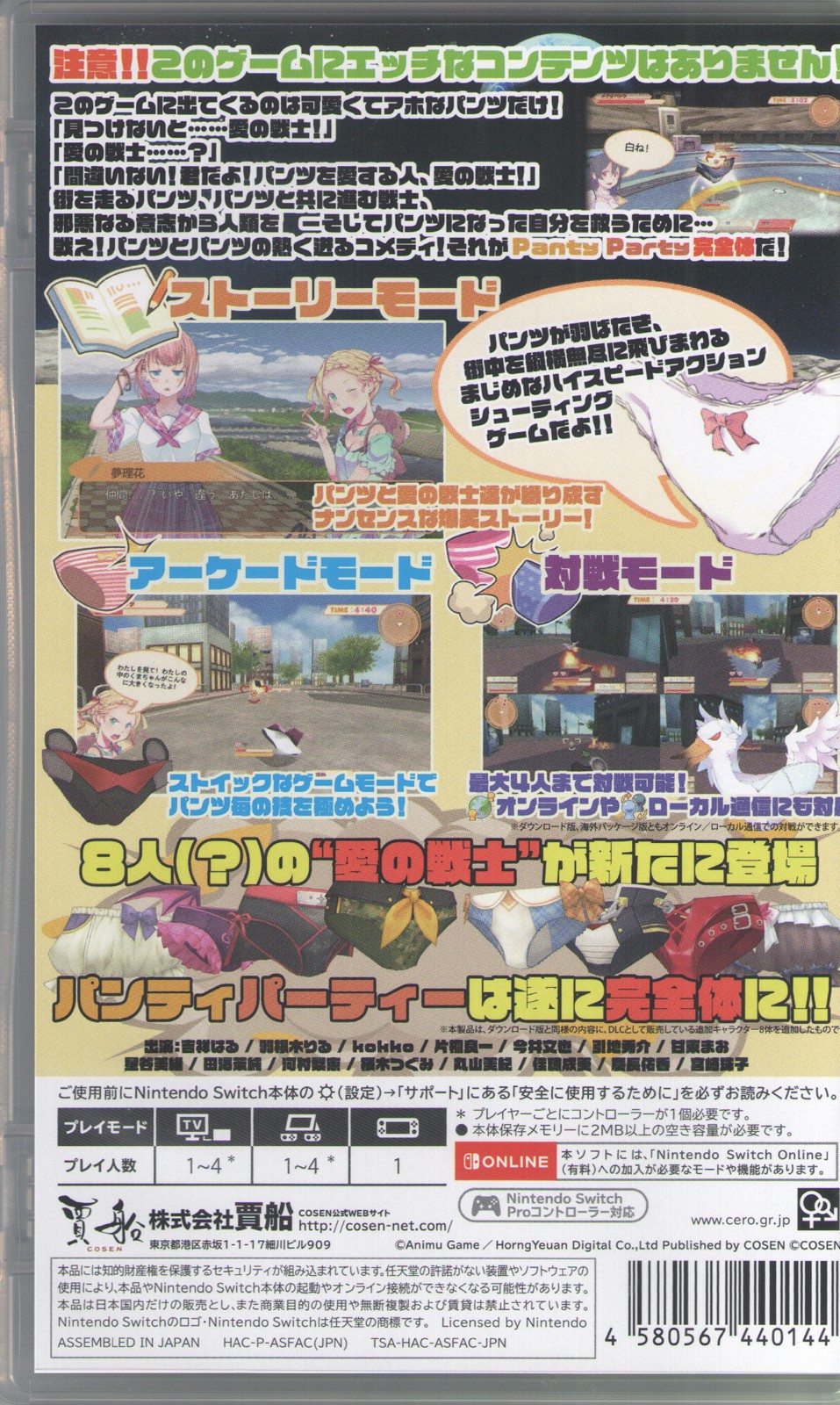 Panty Party for Nintendo Switch™ (English)