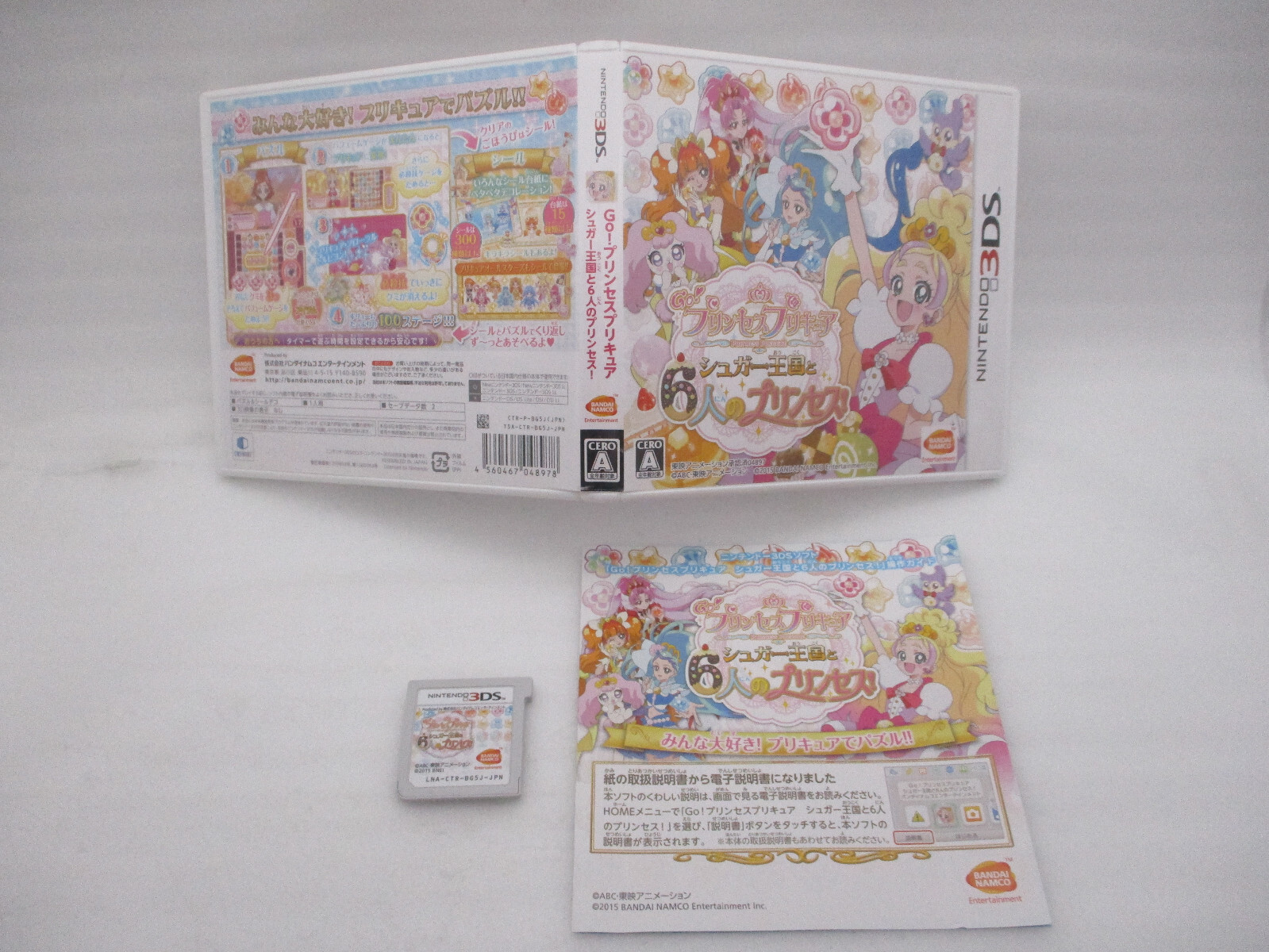 Go! Princess Precure Sugar Oukoku to 6 nin no Princess Nintendo 3DS Japan import