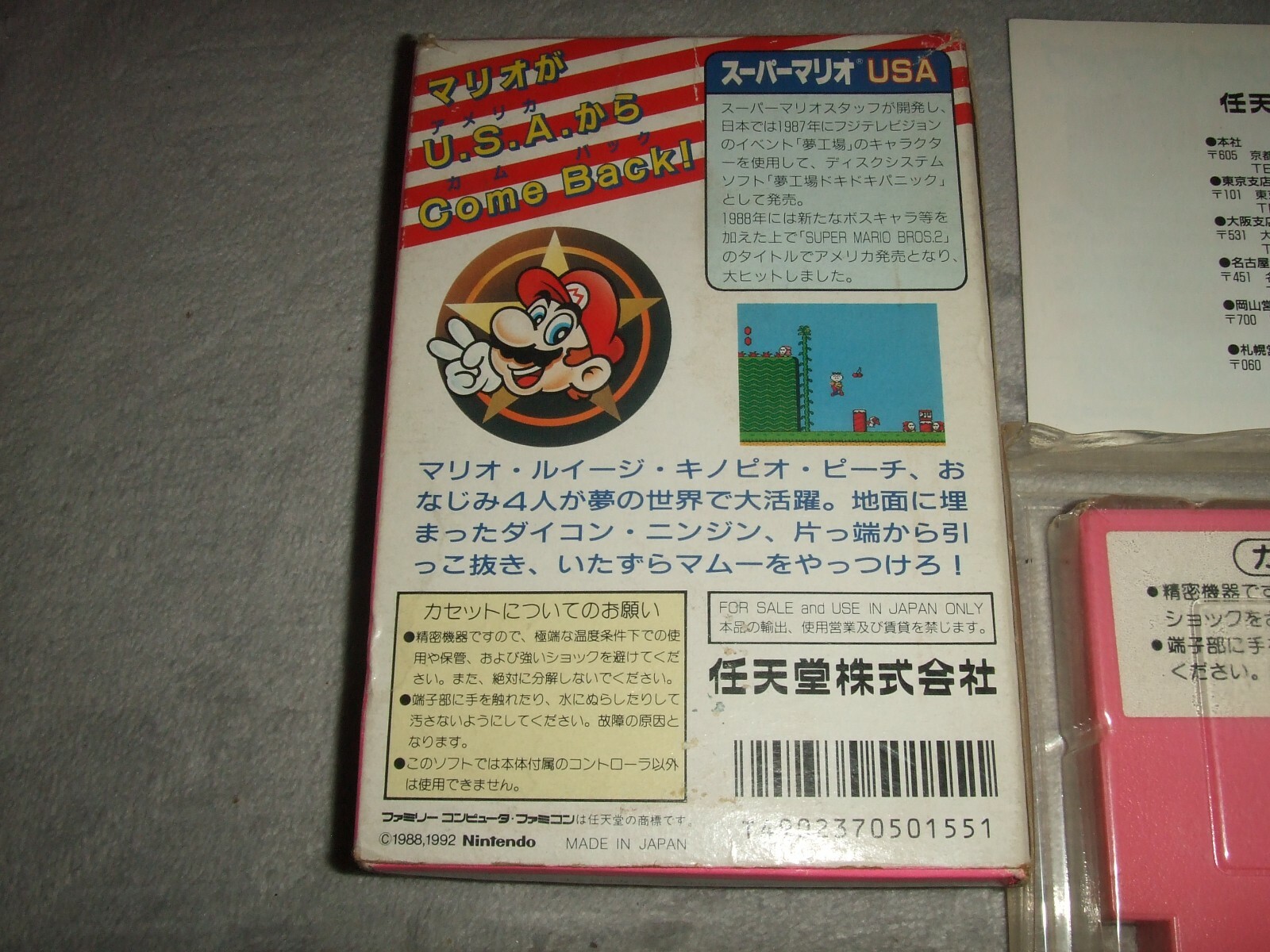 SUPER MARIO USA With Box Nintendo Family computer FC NES 21