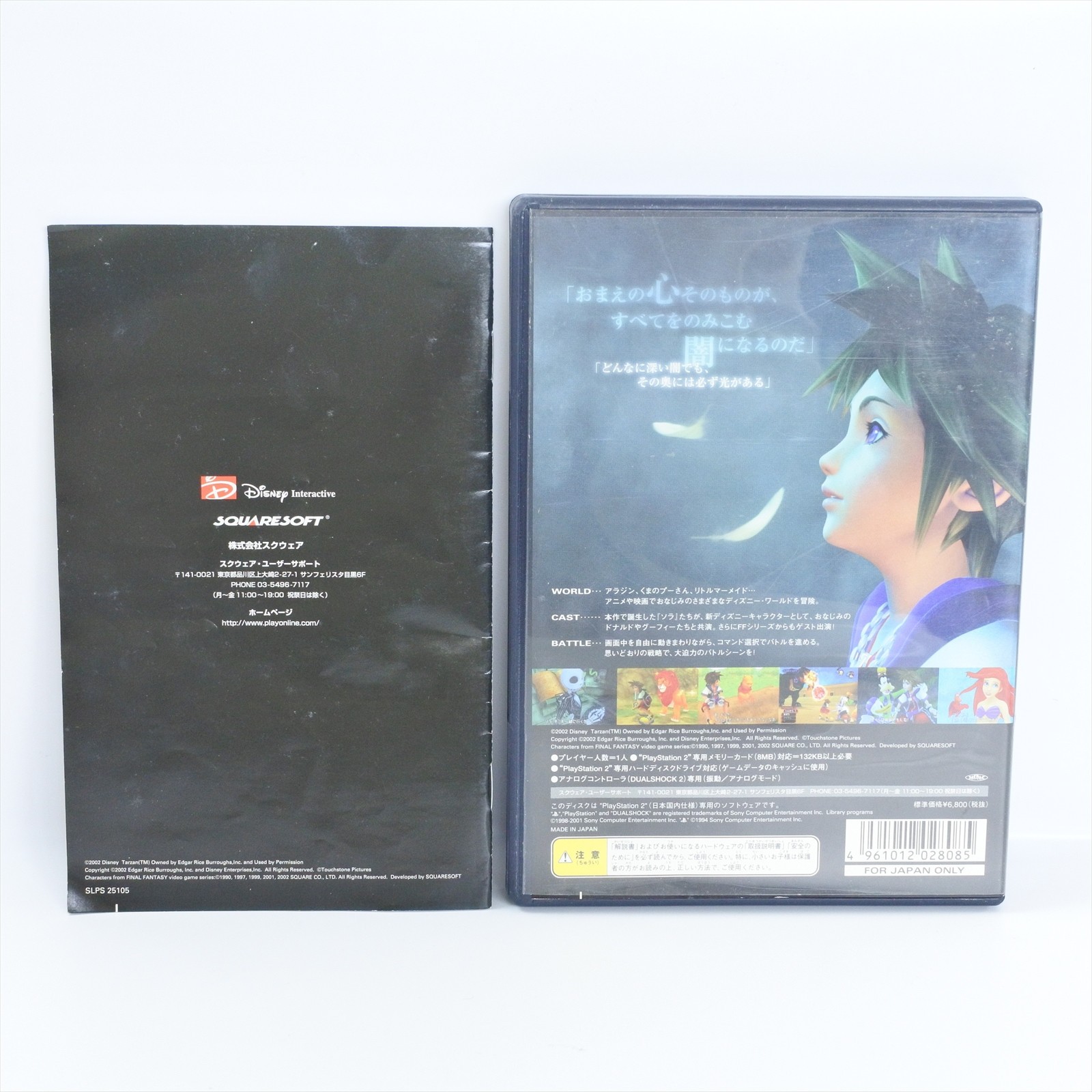 KINGDOM HEARTS PS2 Playstation 2 For JP System 2456 p2