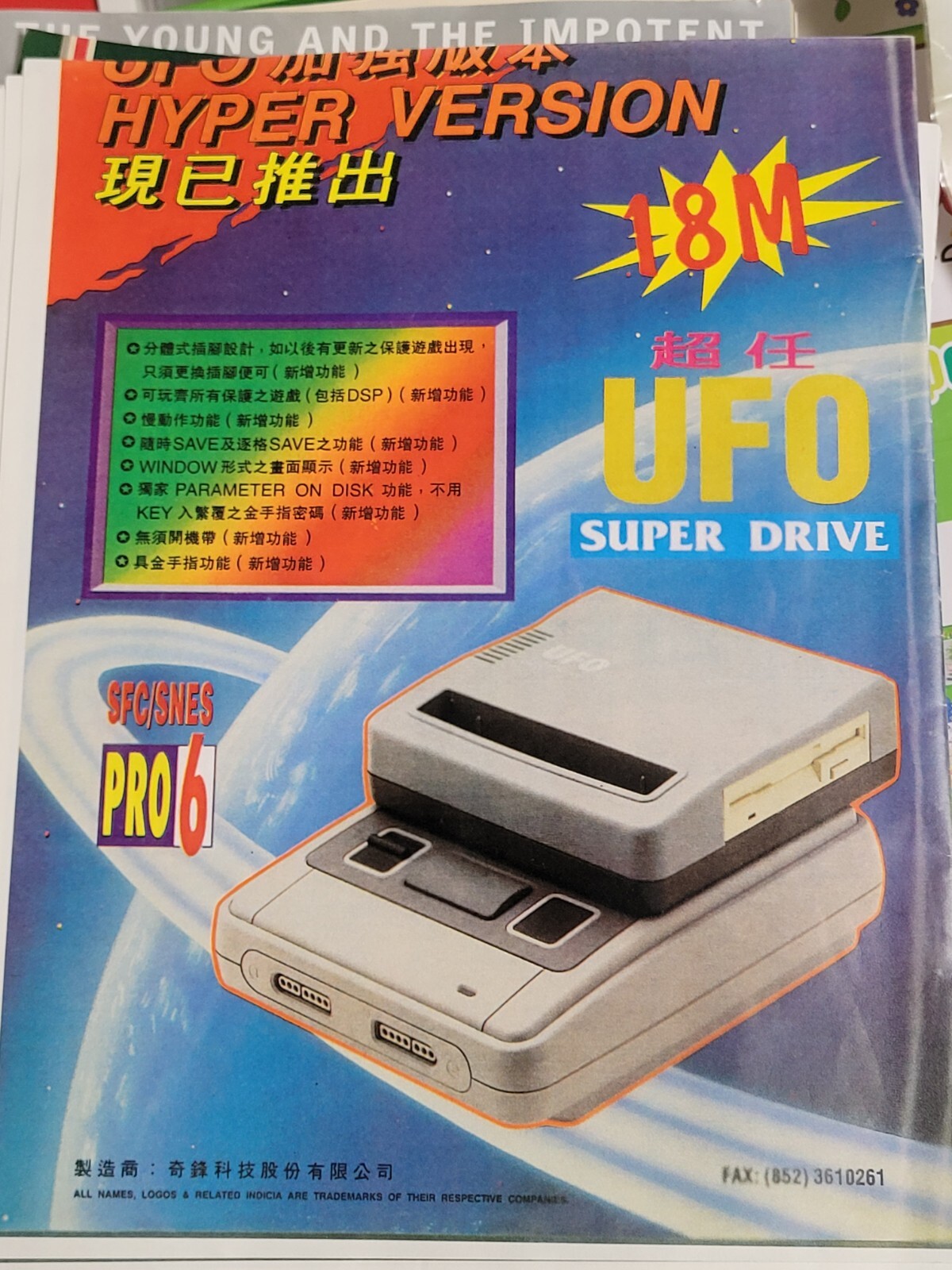 Multi-Game Hunter & UFO SD Advertising Flyer (1993) Brand New Hong Kong Import